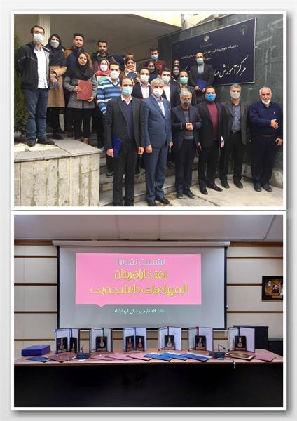 افتخار آفرینی دانشجویان دانشگاه علوم پزشکی کرمانشاه در سیزدهمین دوره المپیاد کارآفرینی