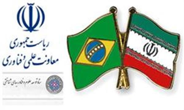 امضای نخستین تفاهمنامه همکاری علمی میان ایران و برزیل