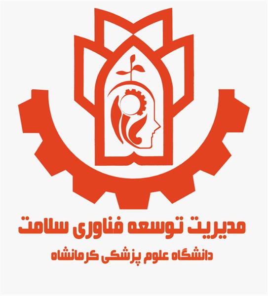 افتخاری دیگر برای دانشگاه علوم پزشکی کرمانشاه