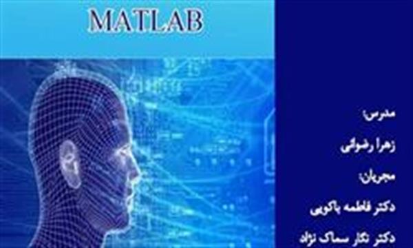 برگزاری کارگاه دوروزه در پژوهشکده علوم شناختی و مغز دانشگاه شهید بهشتی