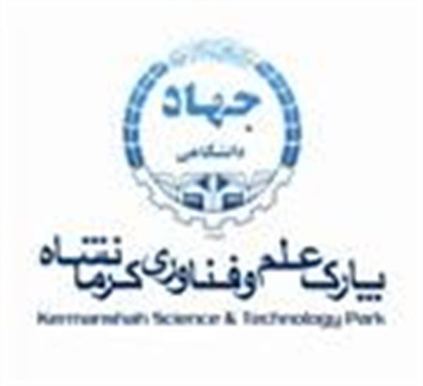 پنج طرح نوپا درکمیته تشخیص صلاحیت شرکت های دانش بنیان استان های کرمانشاه، ایلام و لرستان به تصویب رسید