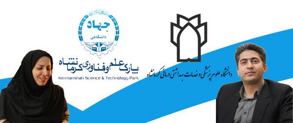 پردیس فناوری سلامت در استان کرمانشاه راه اندازی می شود.